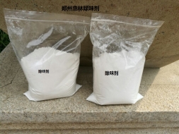 軟膠，PVC，腳墊，鞋墊，地墊等專用除味劑